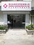Shenzhen huaxiang leisure Co.,  Ltd.