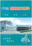 Changzhou Haode Chemical Co.,  Ltd