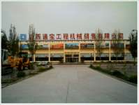 Shanxi tongbao engineering machinery sales Co.,  LTD