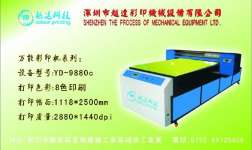 Shenzhen Yueda Printing CO,  Ltd