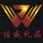 Hongkong Jiawei Shares Co.,  Ltd.