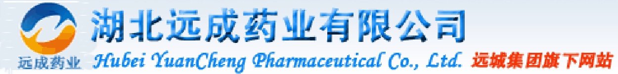 Hubei Yuancheng Pharmaceutial Co.,  Ltd