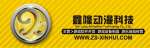Zhongshan XinLong Animation Tech.Co.,  Ltd