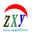 Fuzou Zhengxingyang Plastic Co. Ltd.