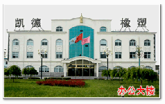 Xingtai Golden Kide Industry & Trade Co.,  ltd.